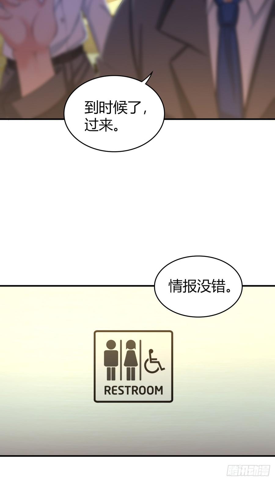 《田园战歌：神界拓荒录》084 恐怖袭击 第5页