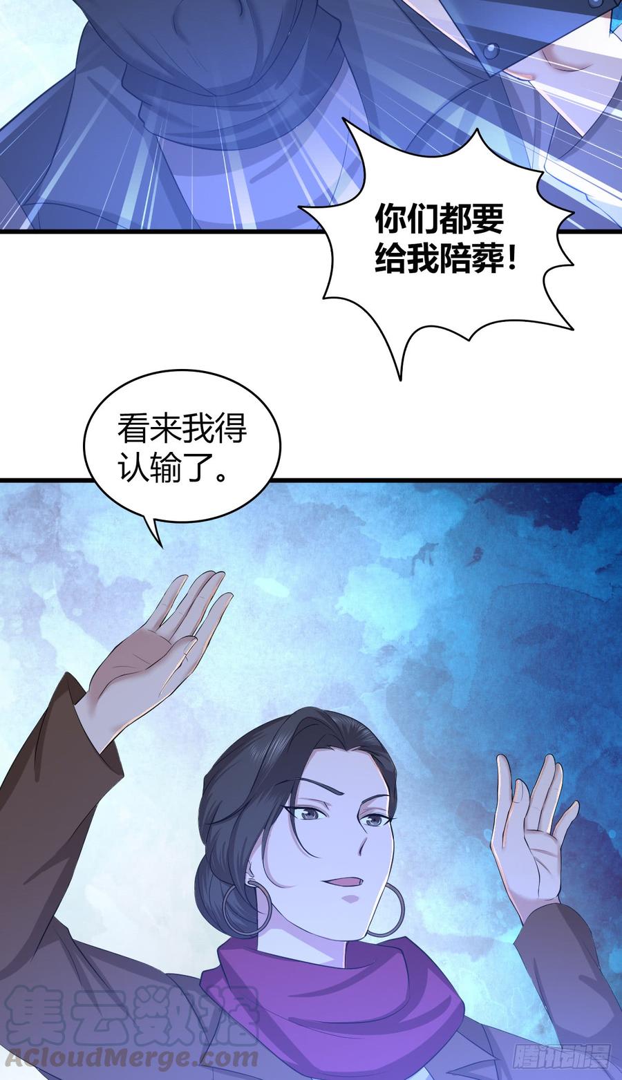 《田园战歌：神界拓荒录》084 恐怖袭击 第50页
