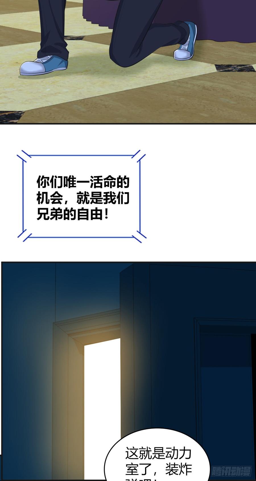 《田园战歌：神界拓荒录》084 恐怖袭击 第33页