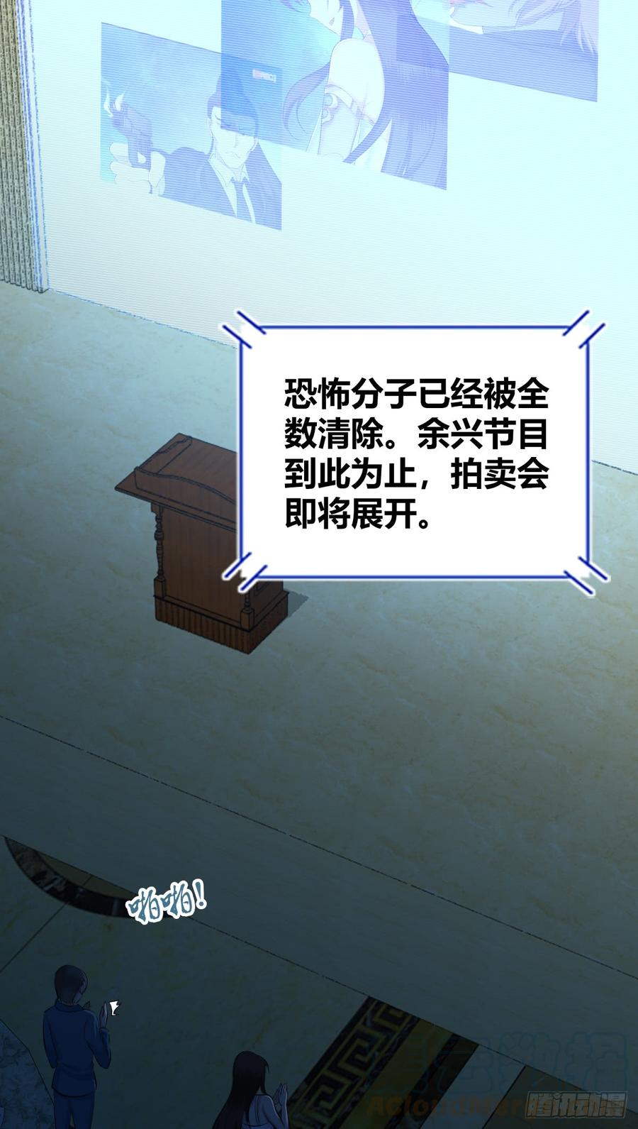 《田园战歌：神界拓荒录》084 恐怖袭击 第57页