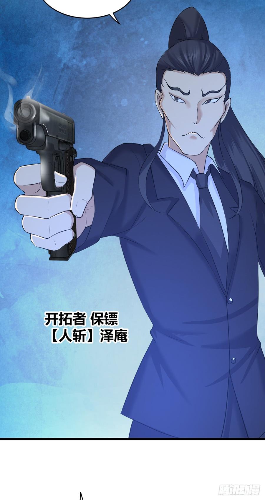 《田园战歌：神界拓荒录》084 恐怖袭击 第28页