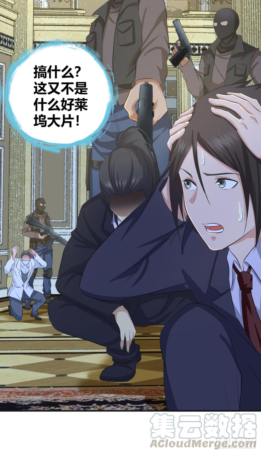 《田园战歌：神界拓荒录》084 恐怖袭击 第22页
