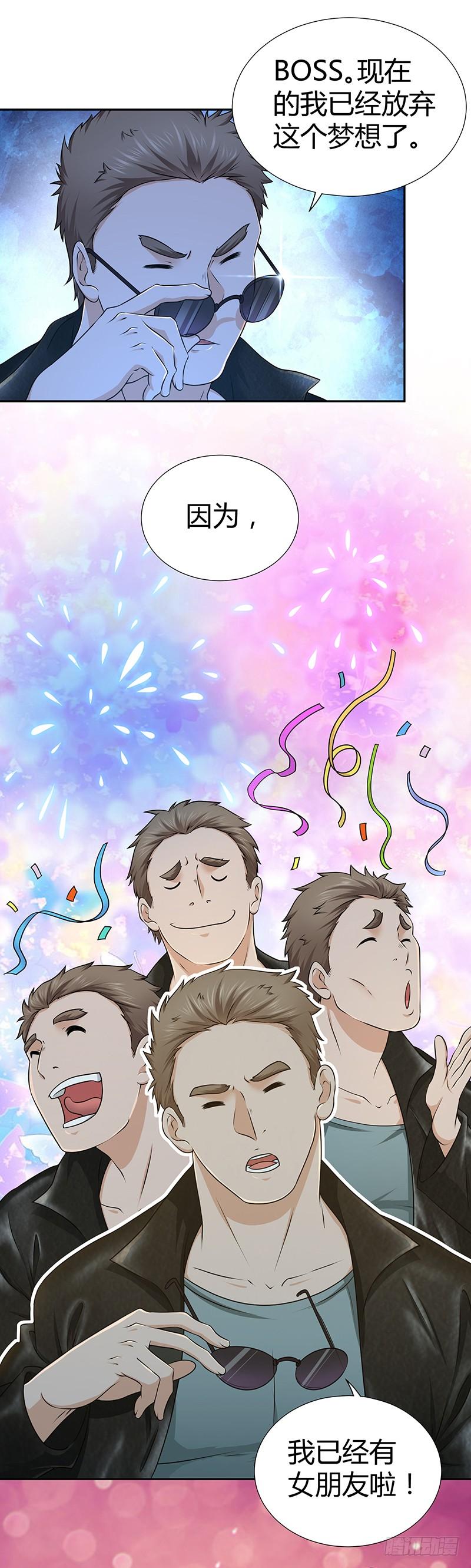 《田园战歌：神界拓荒录》007 要成为后宫王的男人 第11页