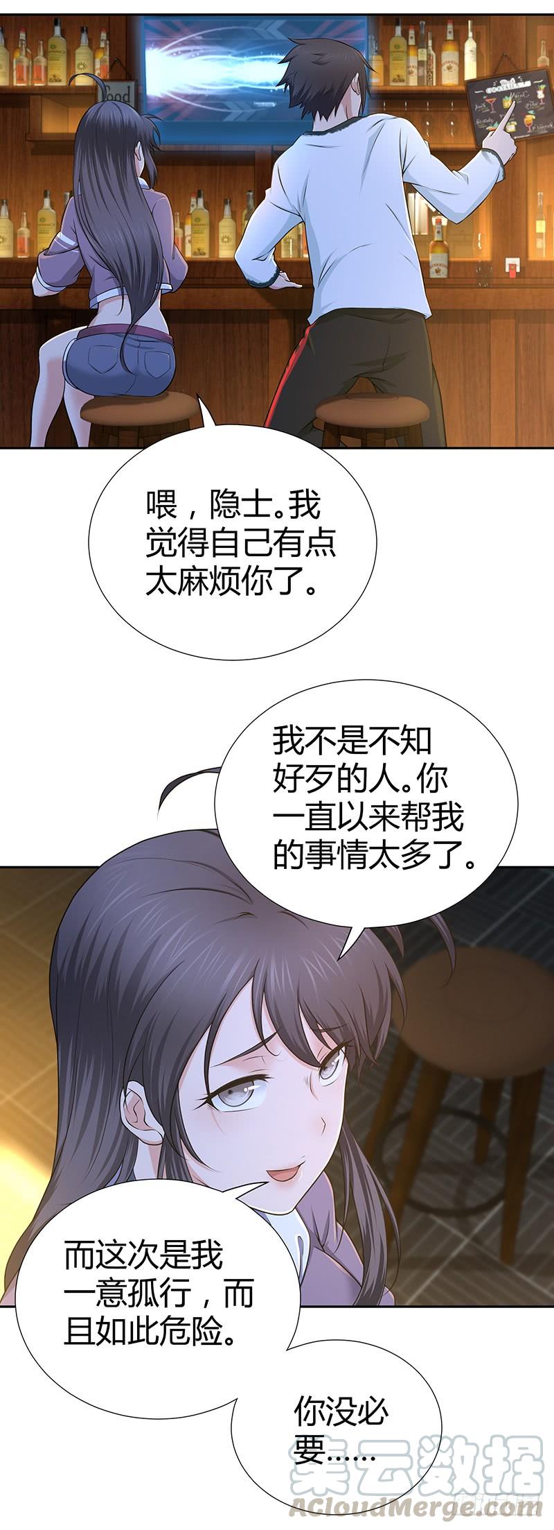 《田园战歌：神界拓荒录》007 要成为后宫王的男人 第5页