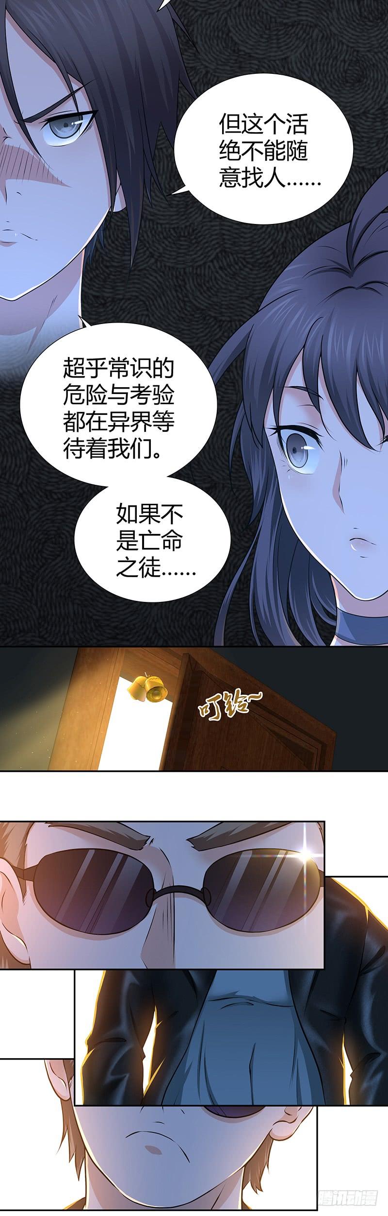 《田园战歌：神界拓荒录》007 要成为后宫王的男人 第8页