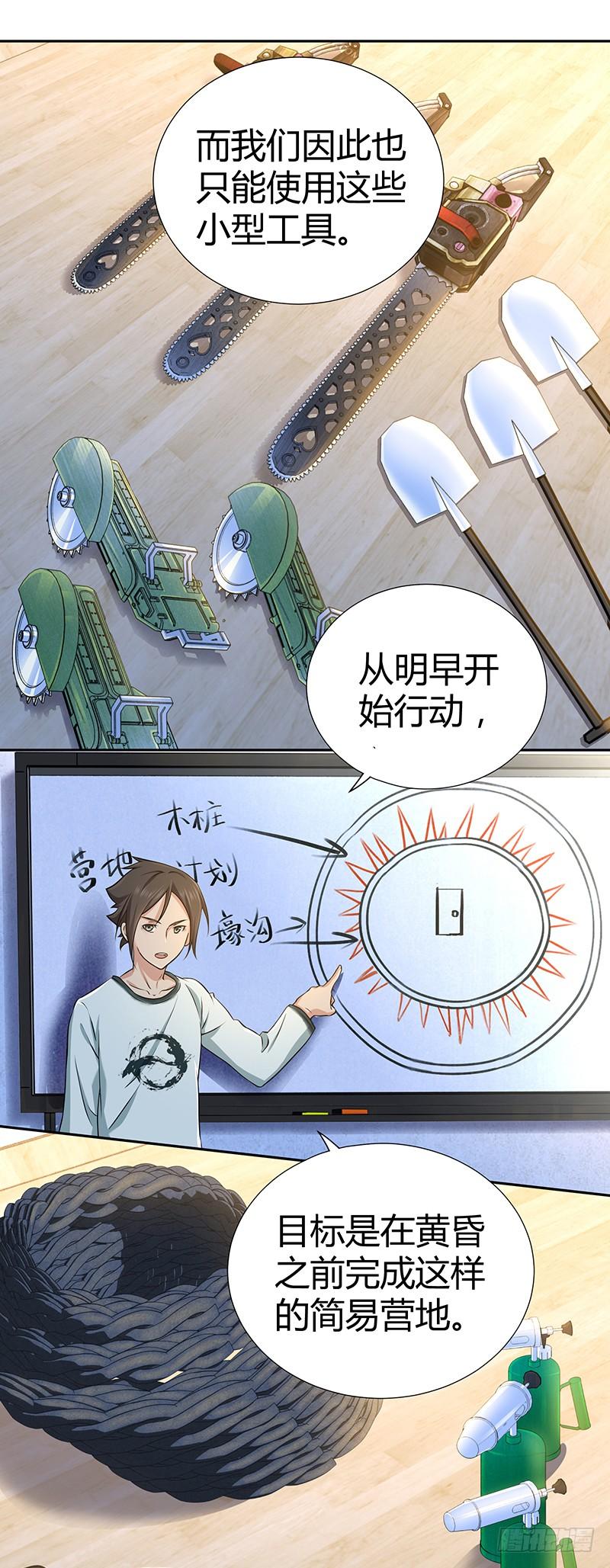 《田园战歌：神界拓荒录》007 要成为后宫王的男人 第19页