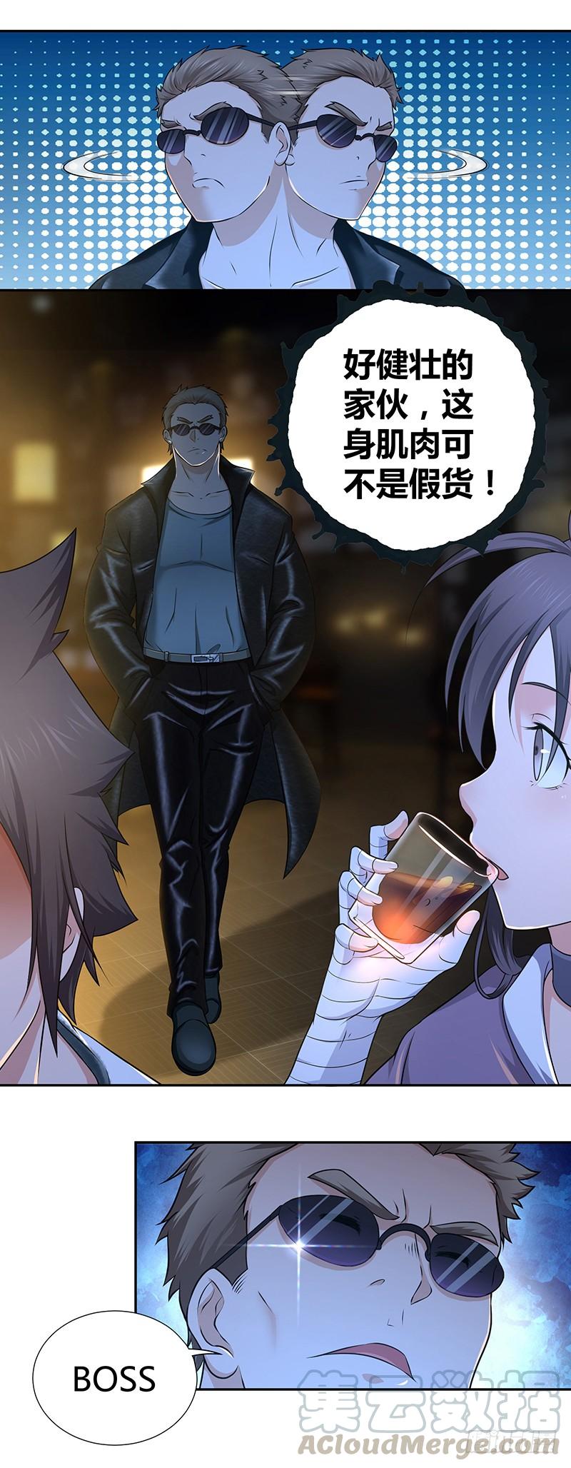 《田园战歌：神界拓荒录》007 要成为后宫王的男人 第9页