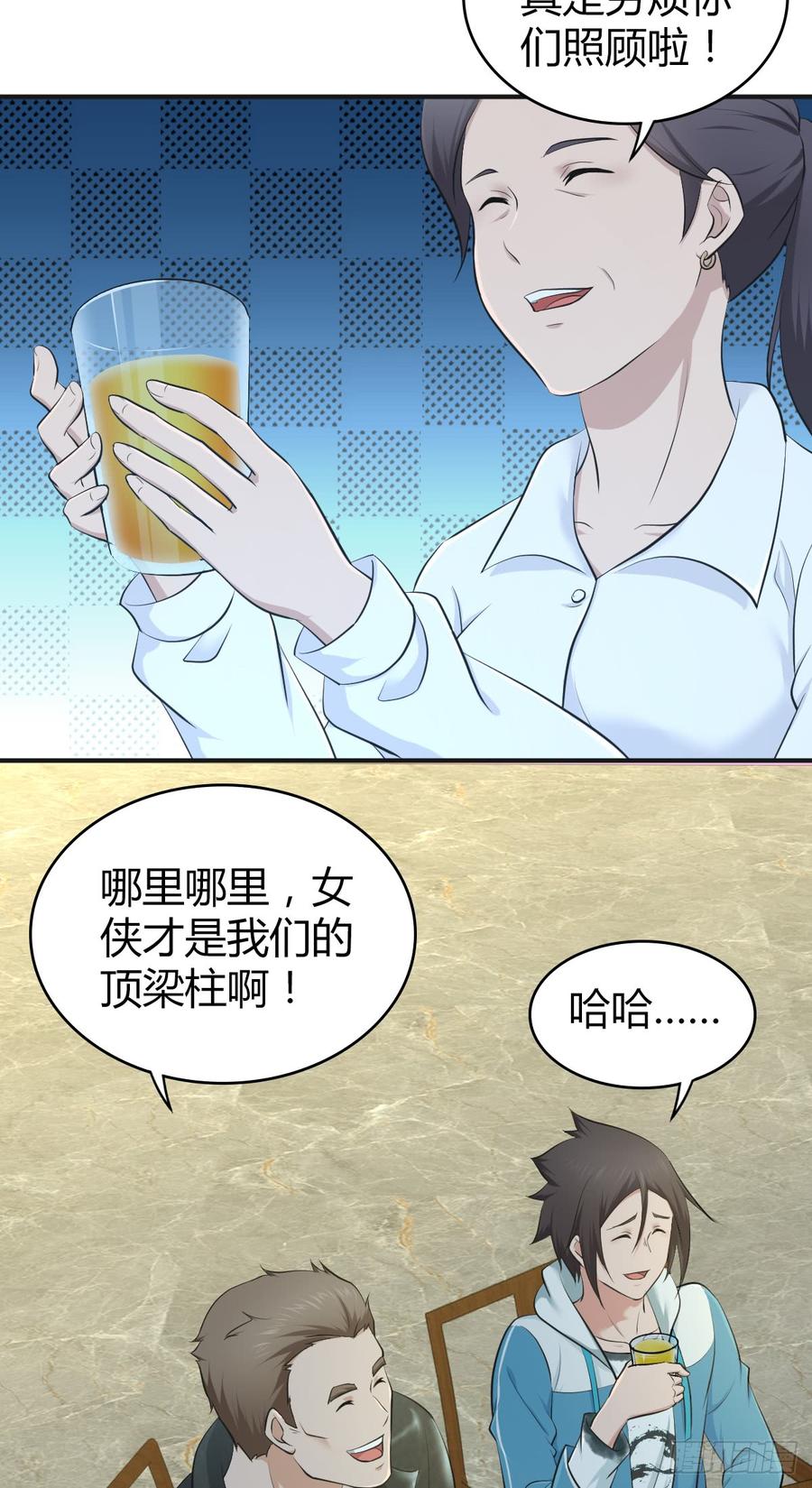 《田园战歌：神界拓荒录》085 宝物 第33页