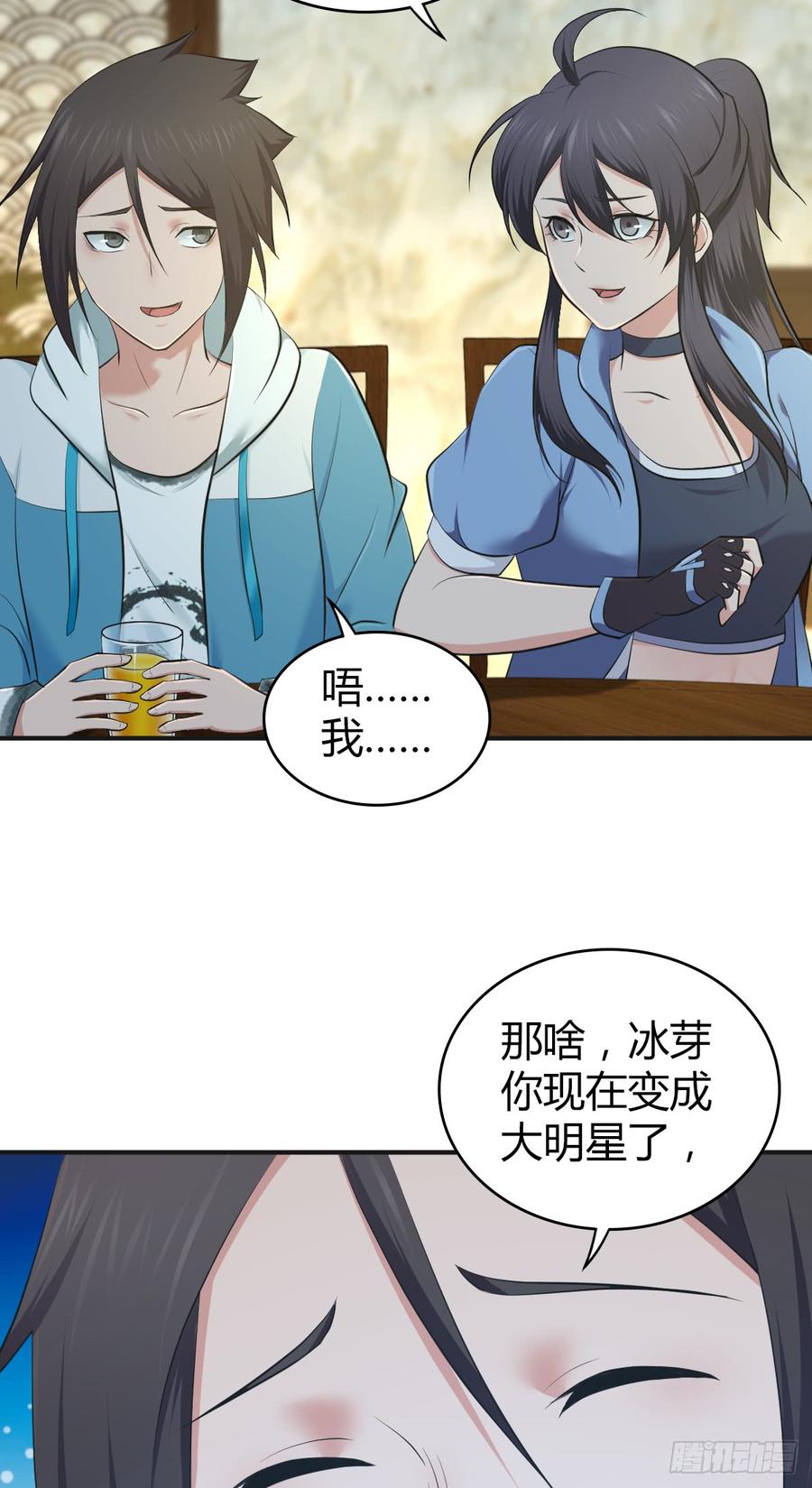 《田园战歌：神界拓荒录》085 宝物 第35页
