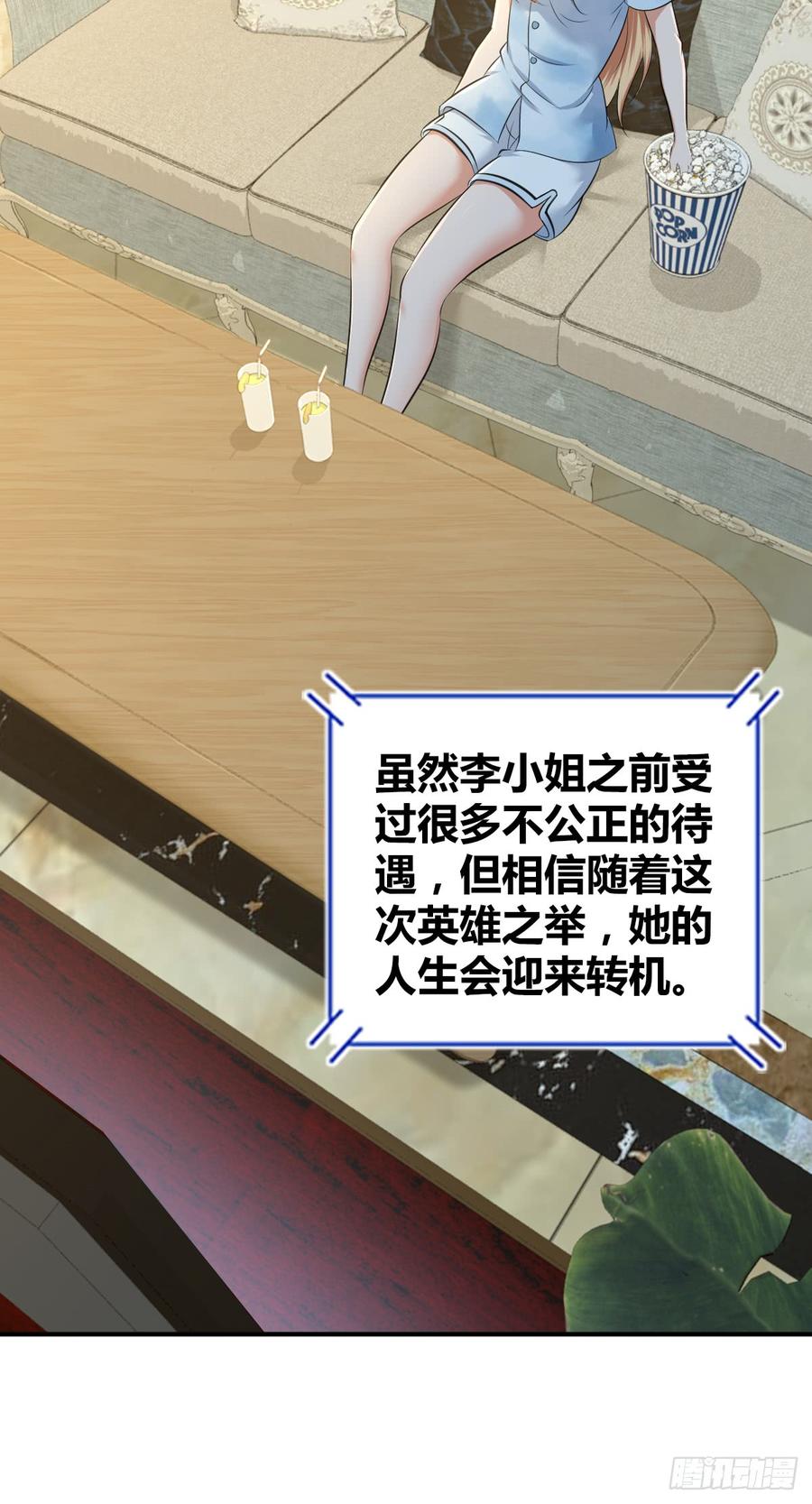 《田园战歌：神界拓荒录》085 宝物 第7页