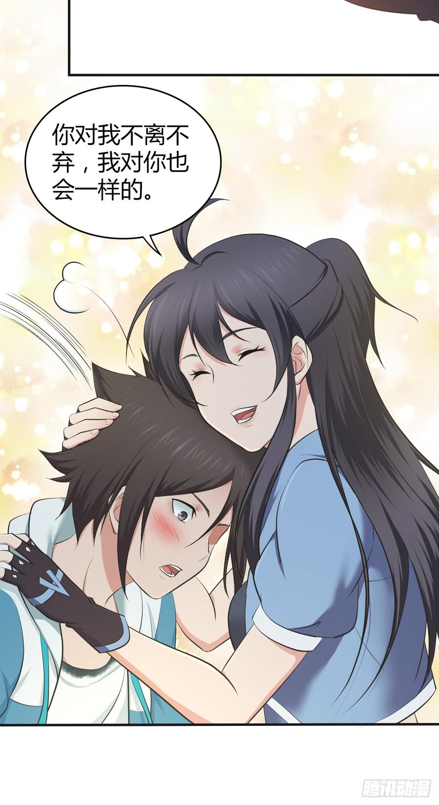 《田园战歌：神界拓荒录》085 宝物 第37页
