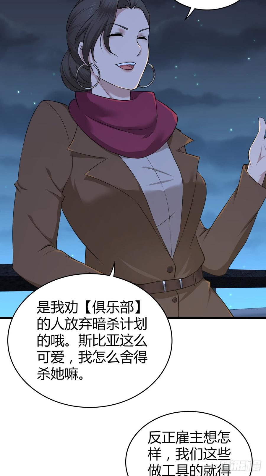 《田园战歌：神界拓荒录》085 宝物 第19页