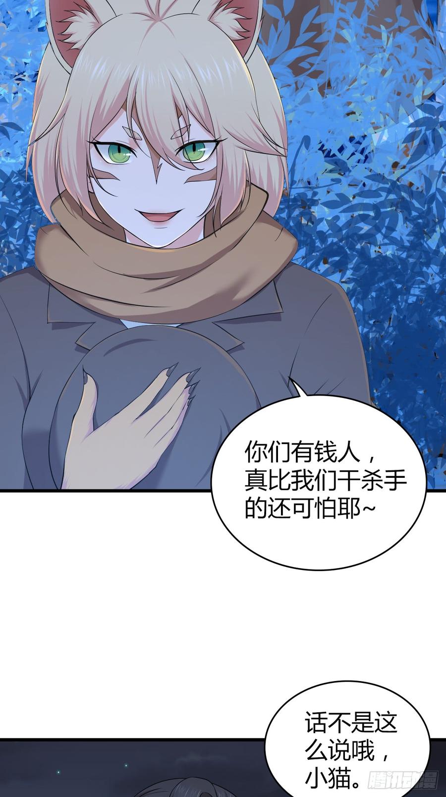 《田园战歌：神界拓荒录》085 宝物 第18页