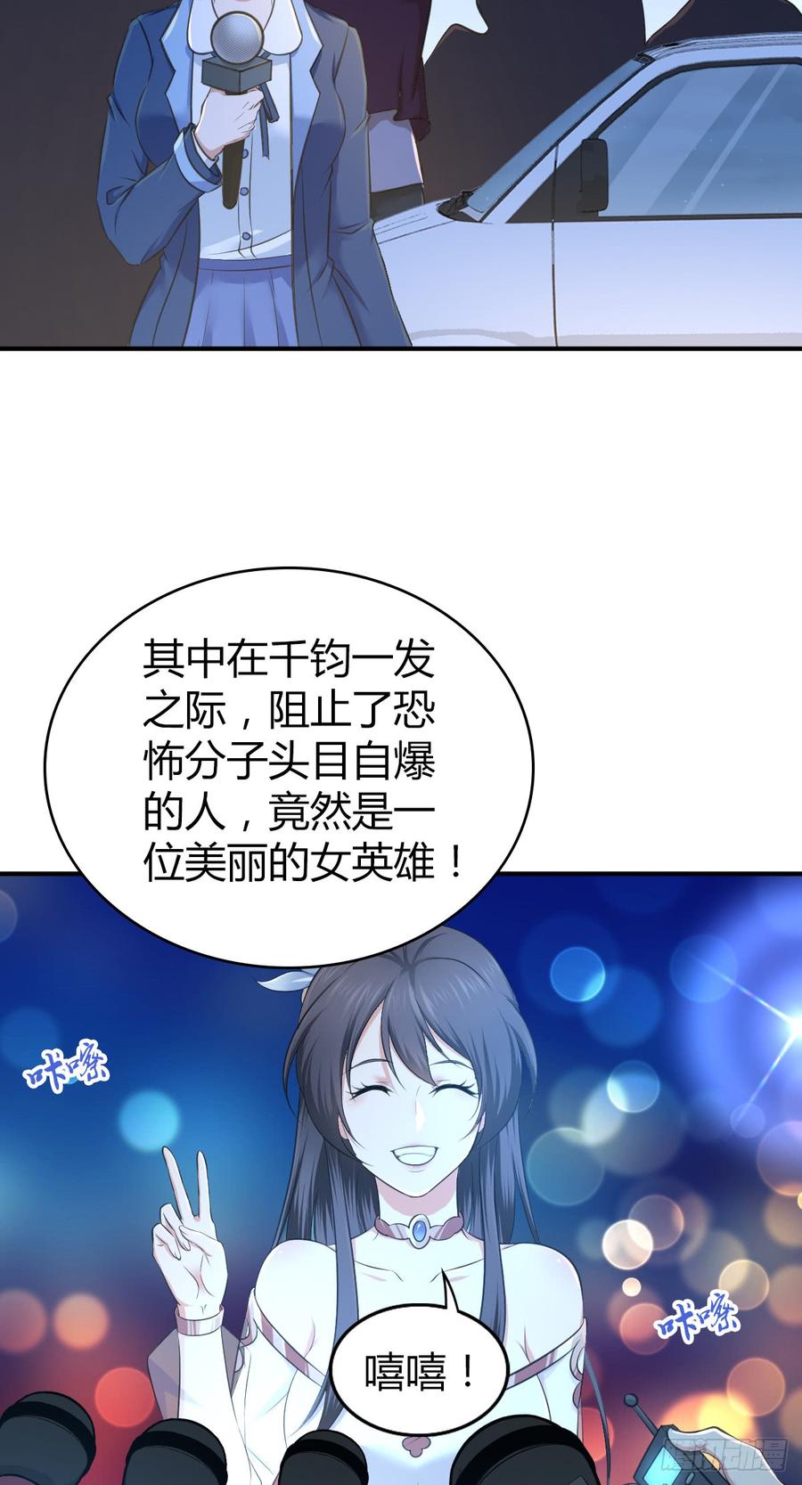 《田园战歌：神界拓荒录》085 宝物 第2页