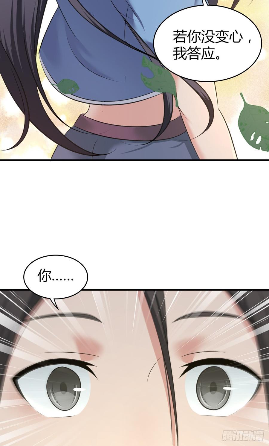 《田园战歌：神界拓荒录》085 宝物 第49页
