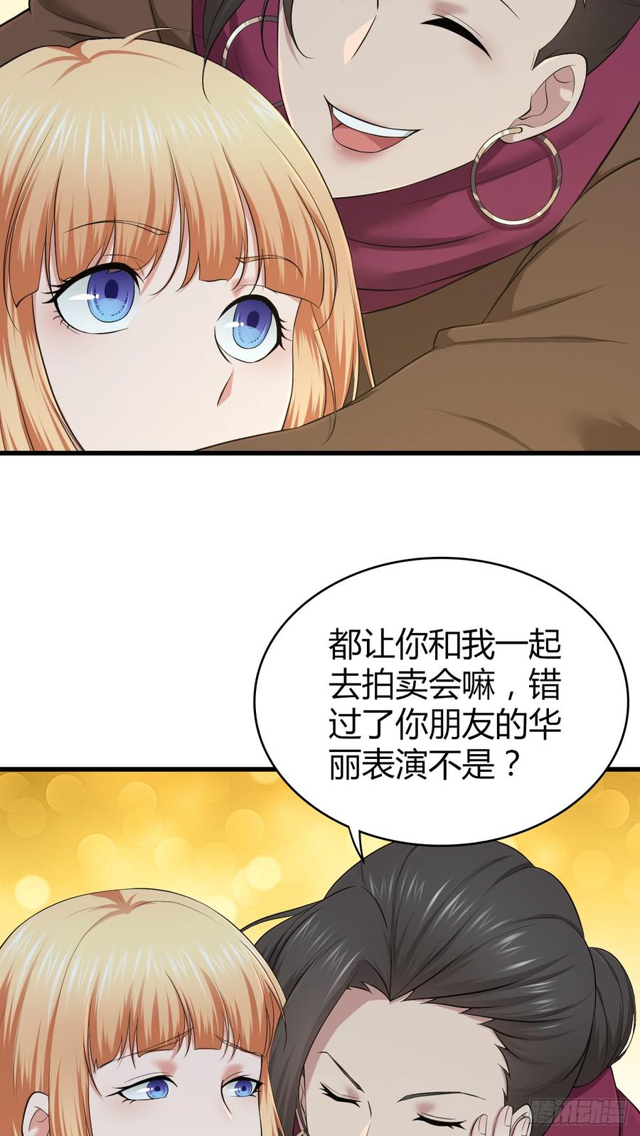 《田园战歌：神界拓荒录》085 宝物 第9页