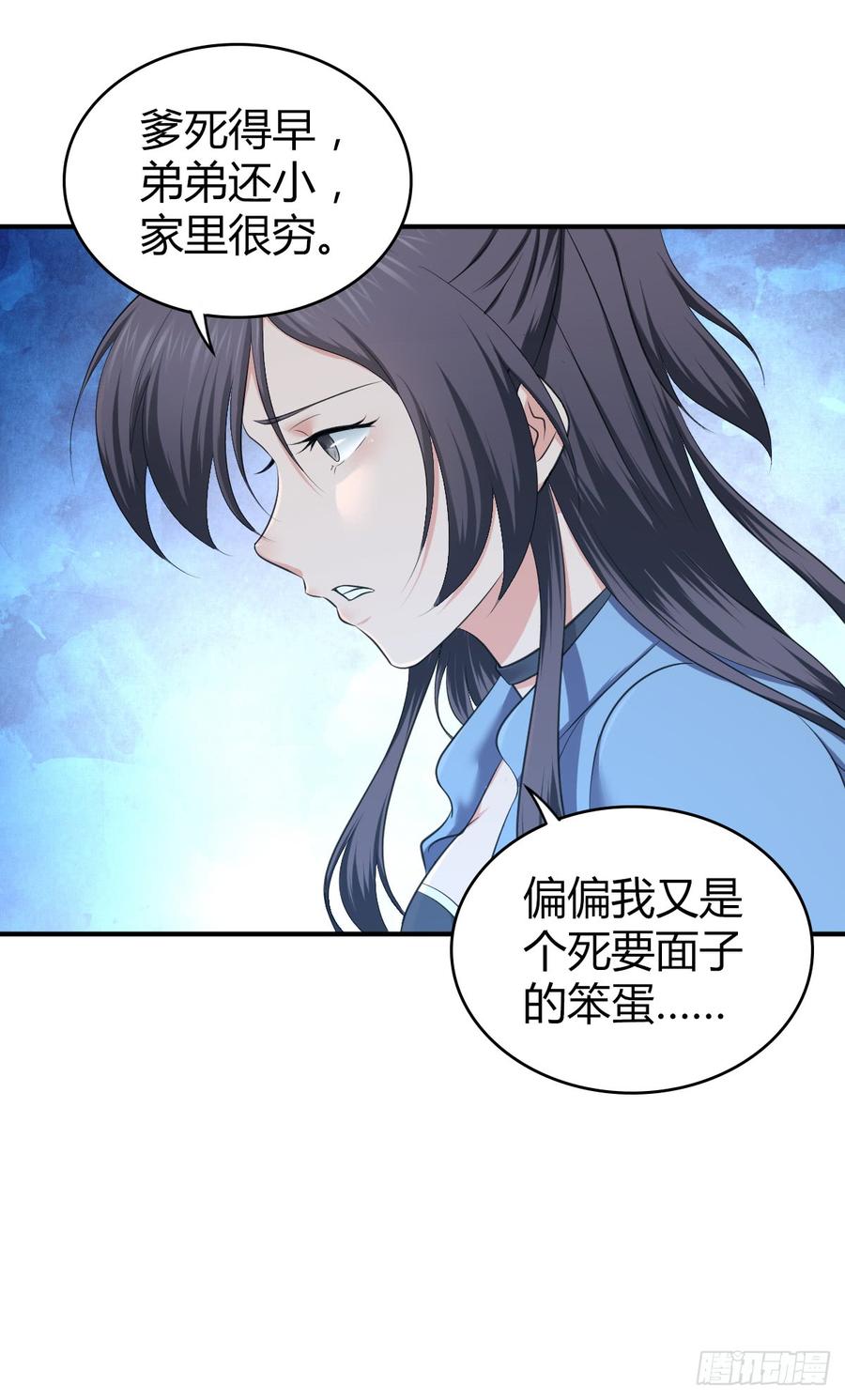《田园战歌：神界拓荒录》085 宝物 第46页