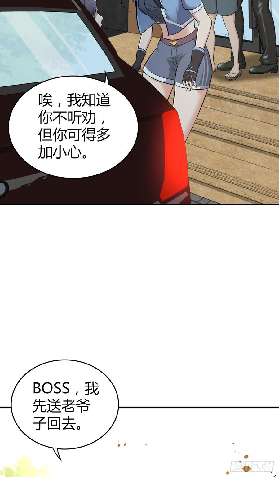 《田园战歌：神界拓荒录》085 宝物 第41页