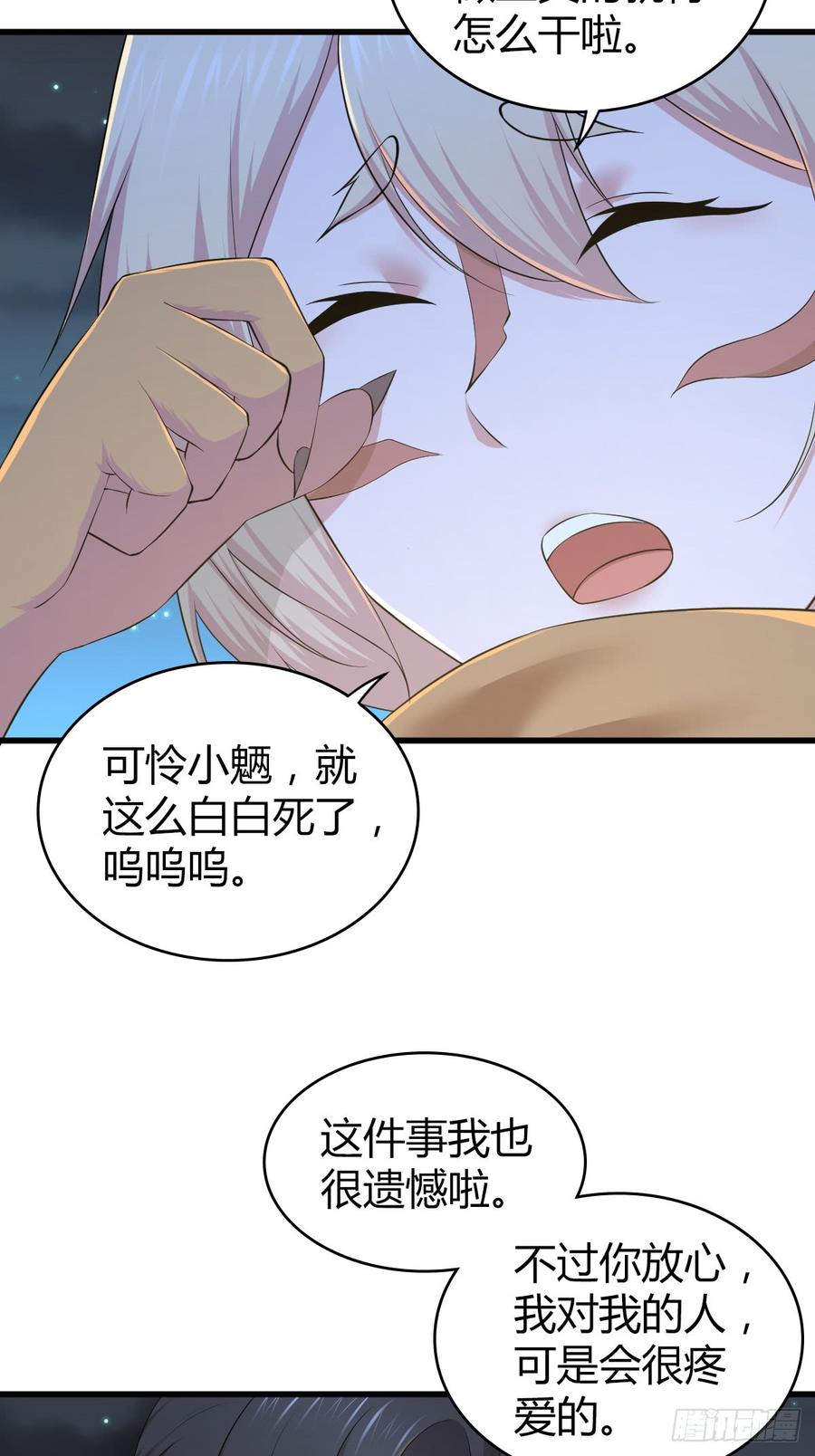 《田园战歌：神界拓荒录》085 宝物 第20页