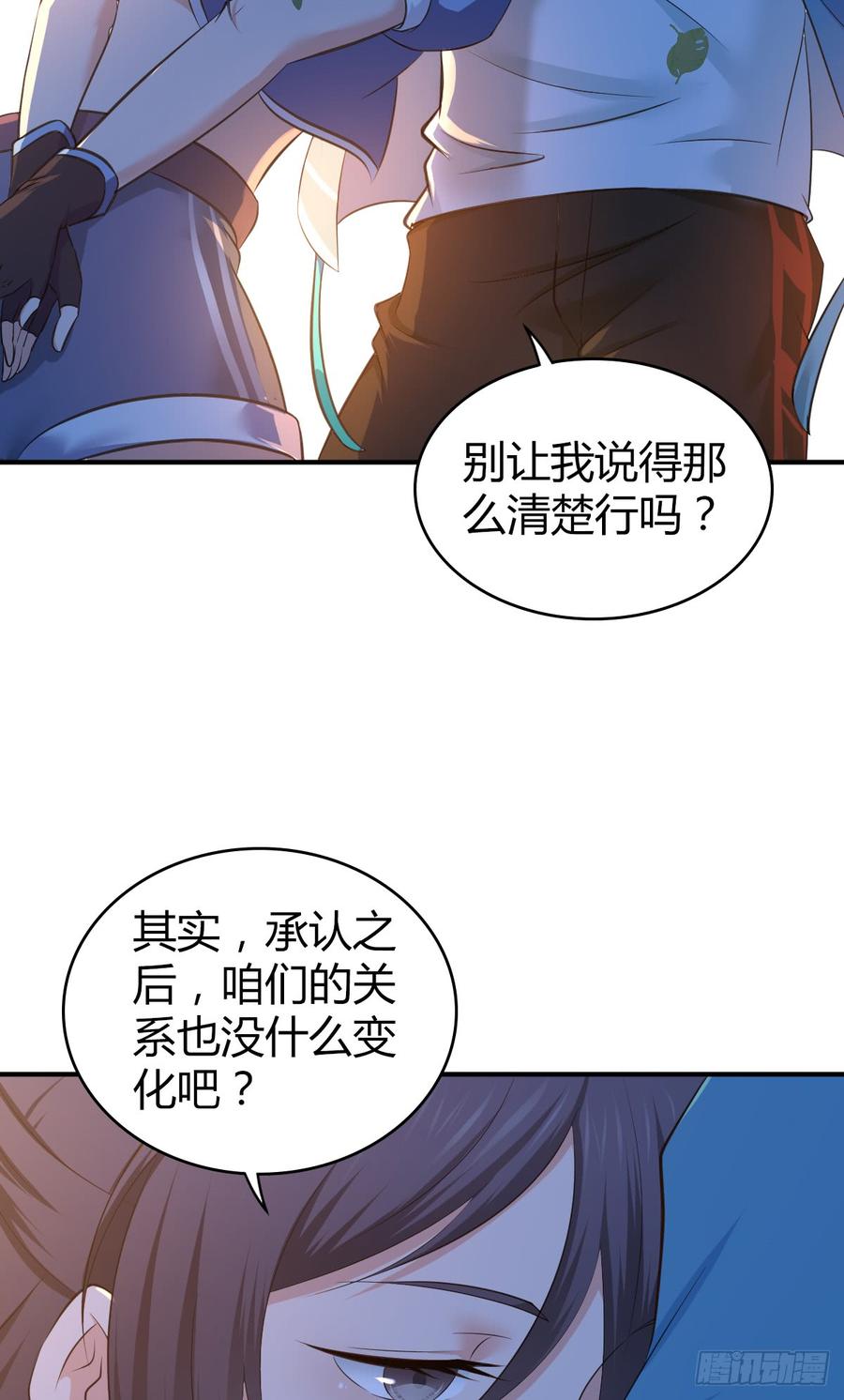 《田园战歌：神界拓荒录》085 宝物 第51页