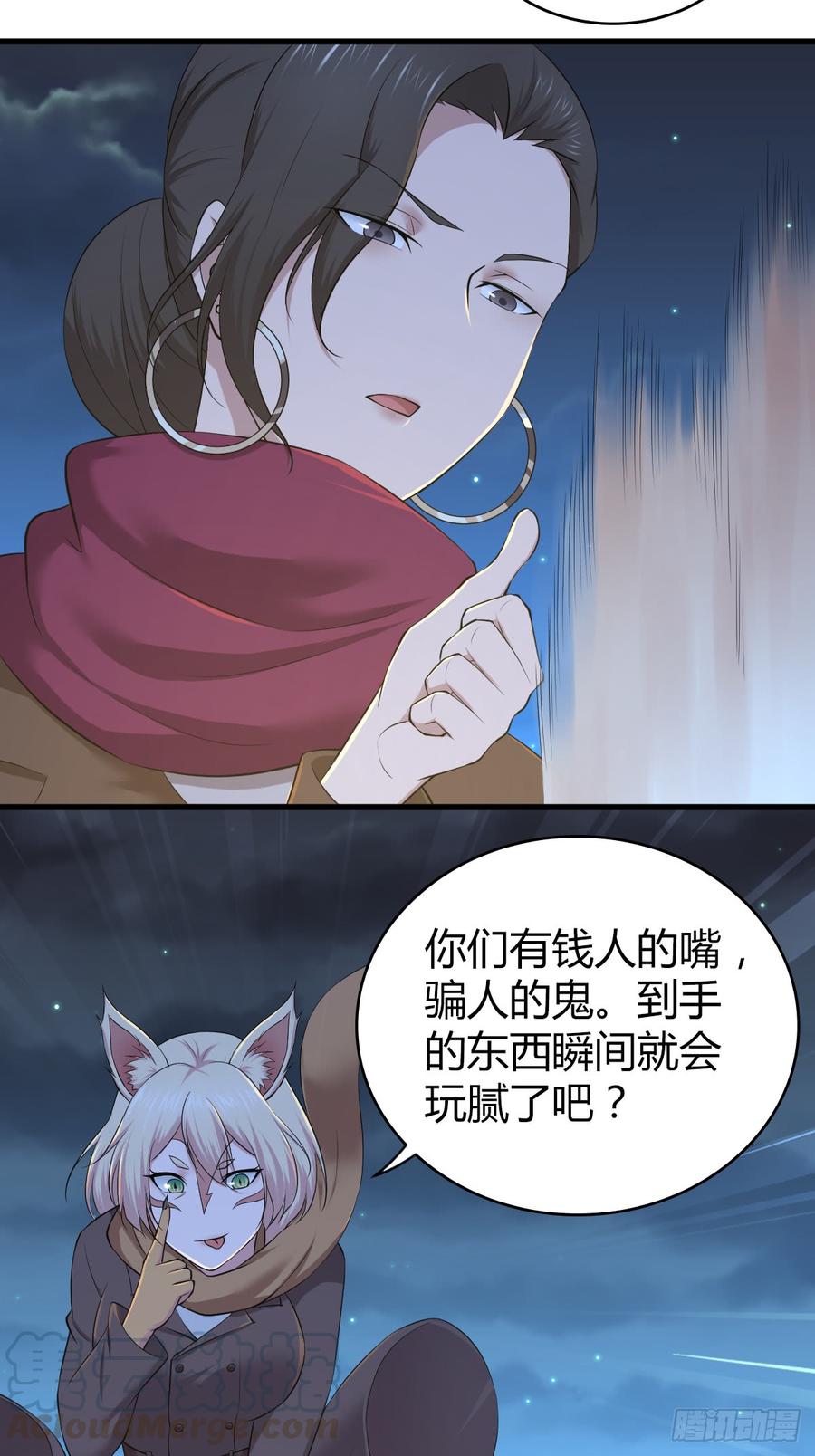《田园战歌：神界拓荒录》085 宝物 第22页