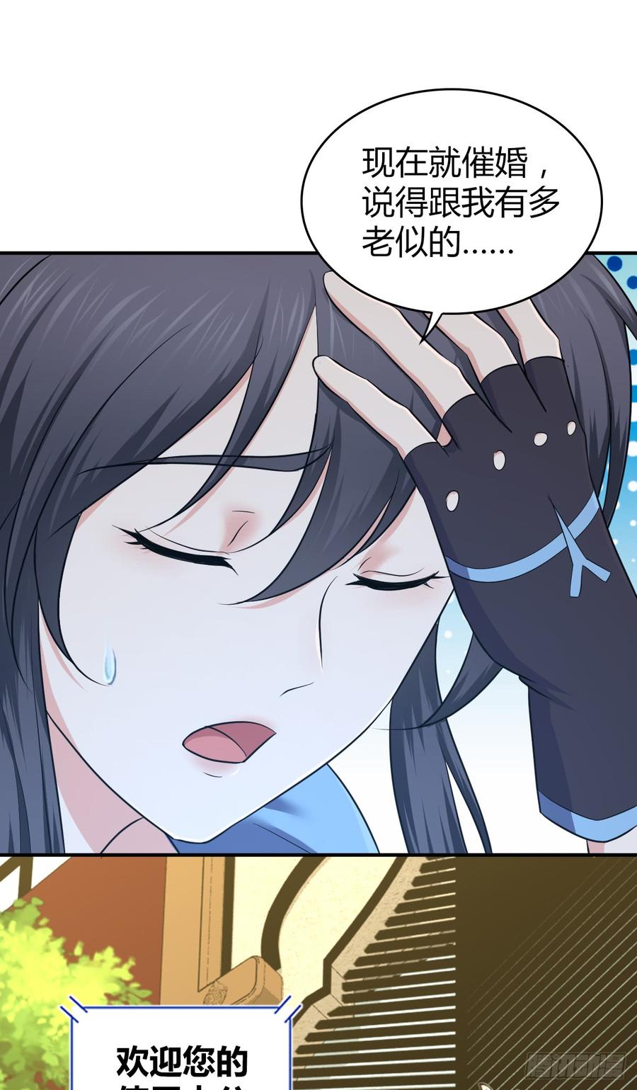 《田园战歌：神界拓荒录》085 宝物 第39页