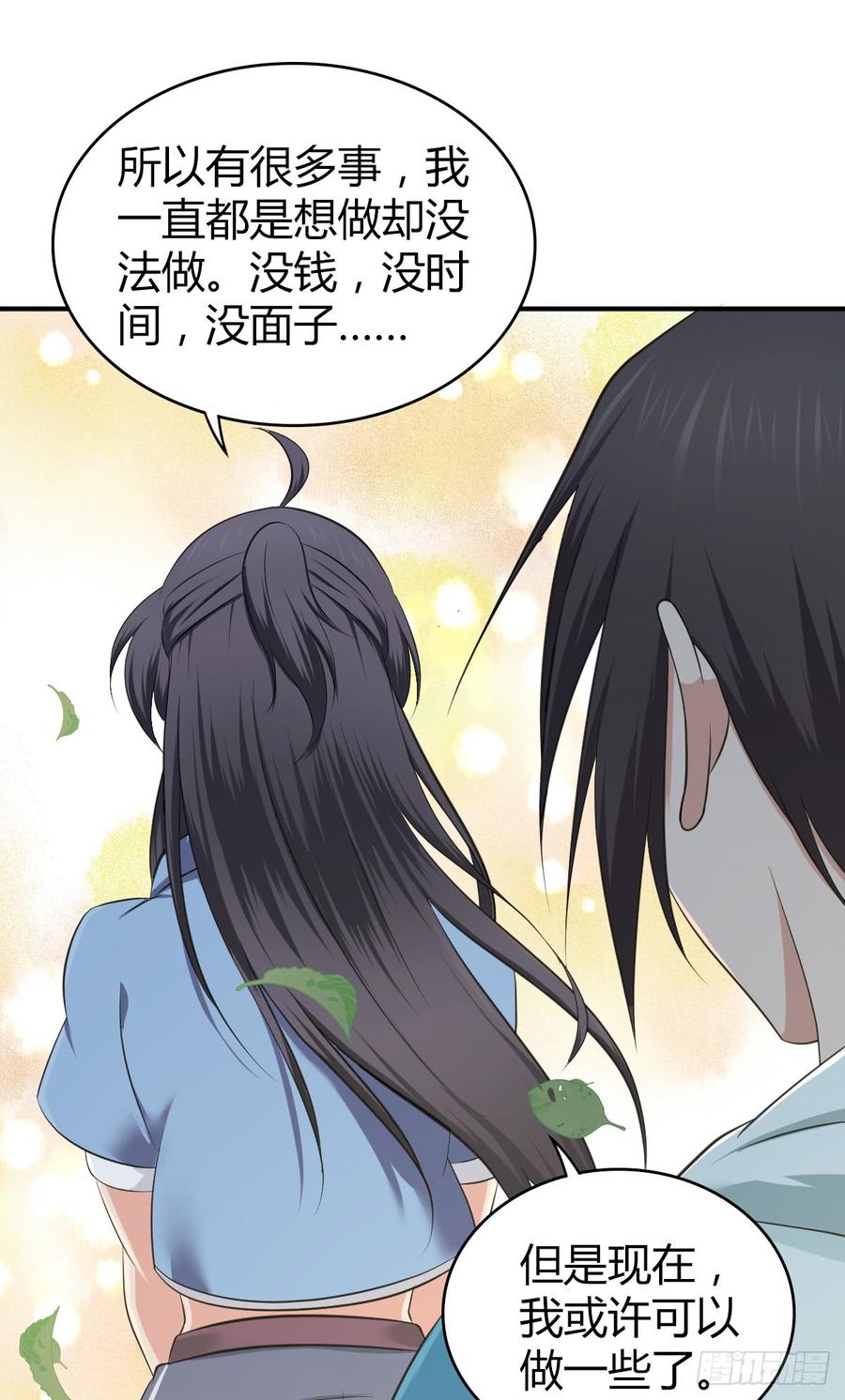 《田园战歌：神界拓荒录》085 宝物 第47页