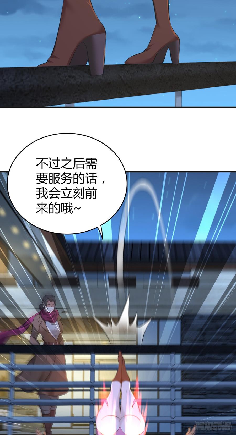 《田园战歌：神界拓荒录》085 宝物 第25页