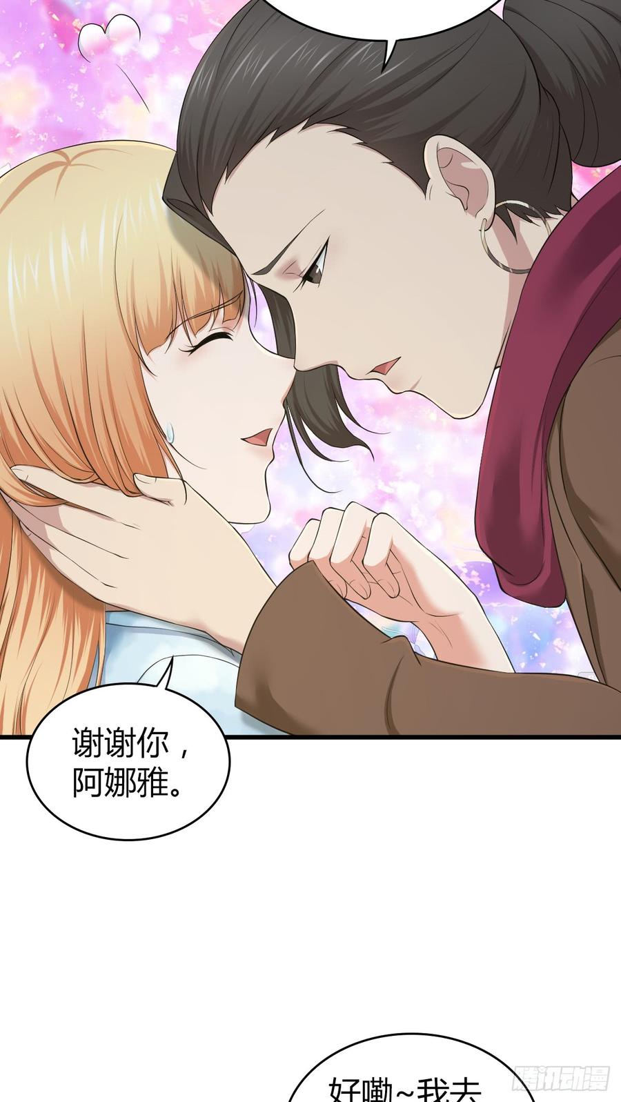 《田园战歌：神界拓荒录》085 宝物 第12页