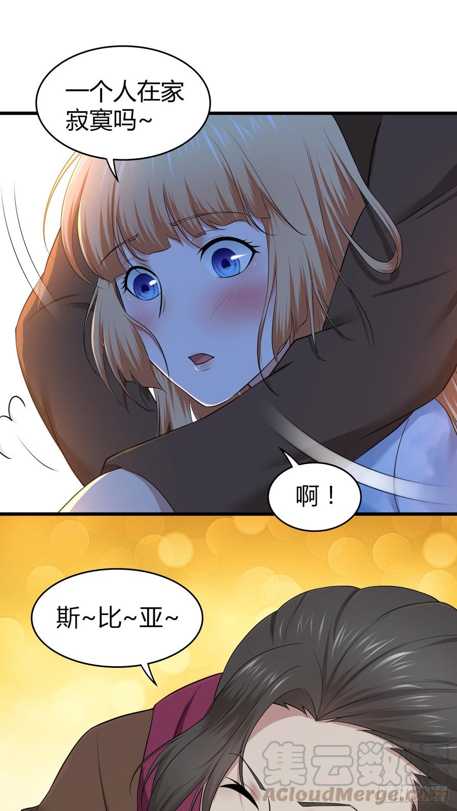 《田园战歌：神界拓荒录》085 宝物 第8页