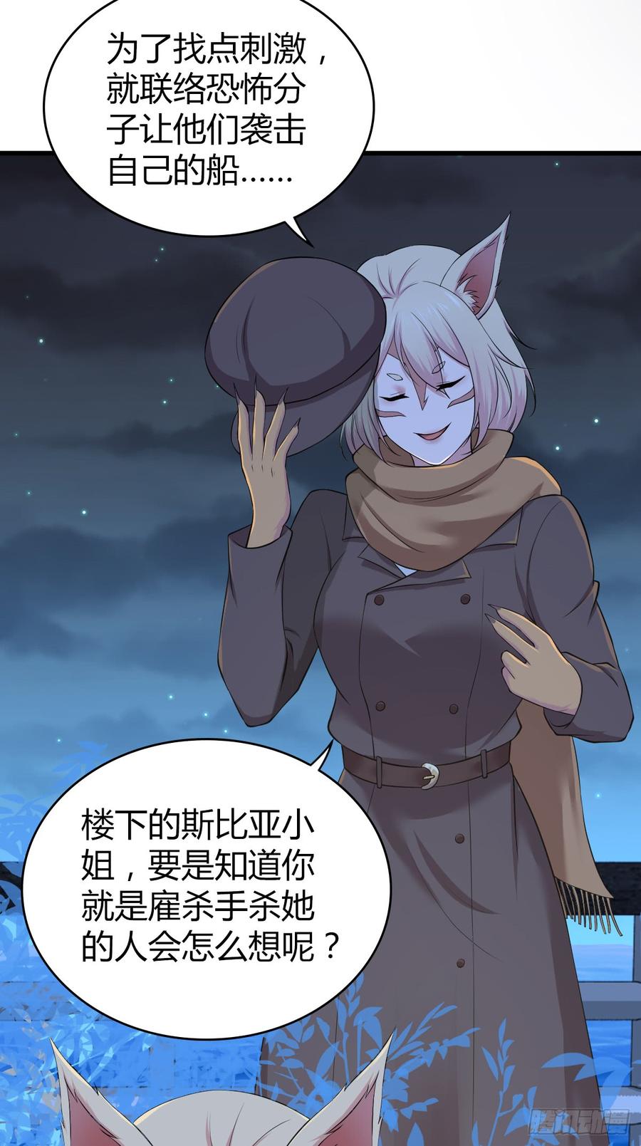 《田园战歌：神界拓荒录》085 宝物 第17页