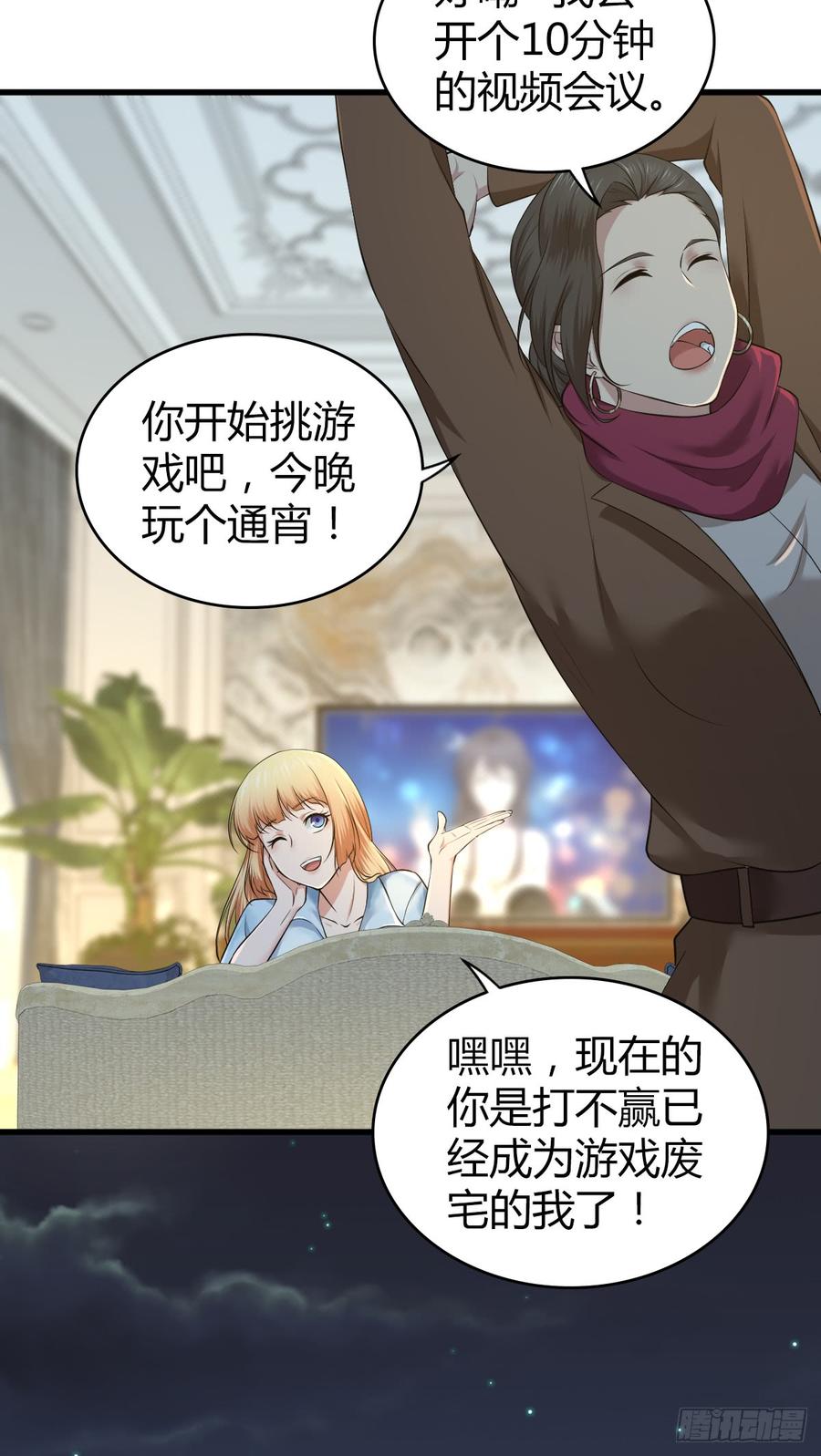 《田园战歌：神界拓荒录》085 宝物 第13页