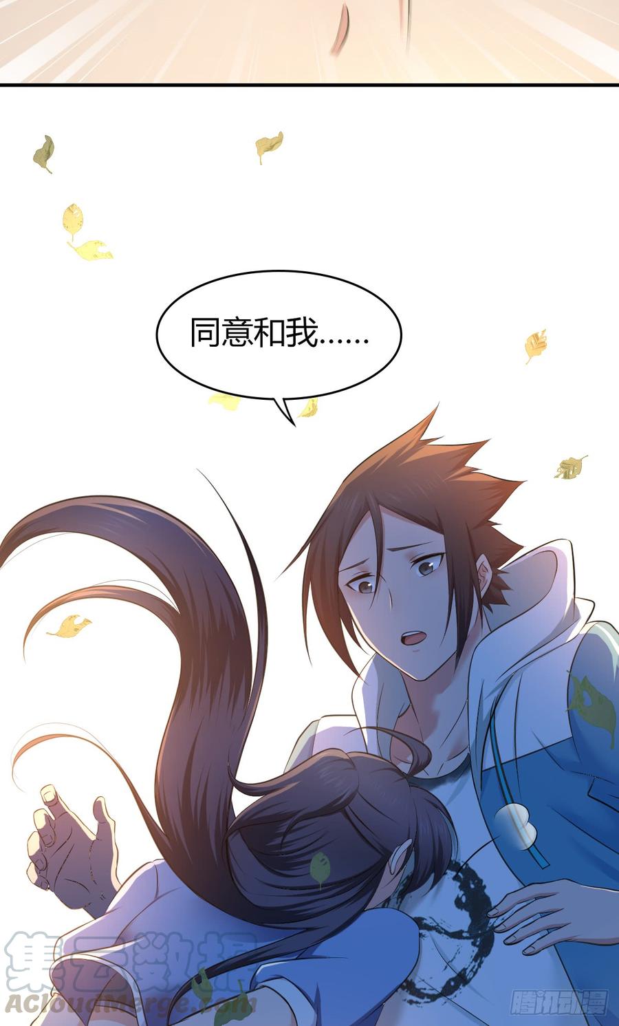 《田园战歌：神界拓荒录》085 宝物 第50页