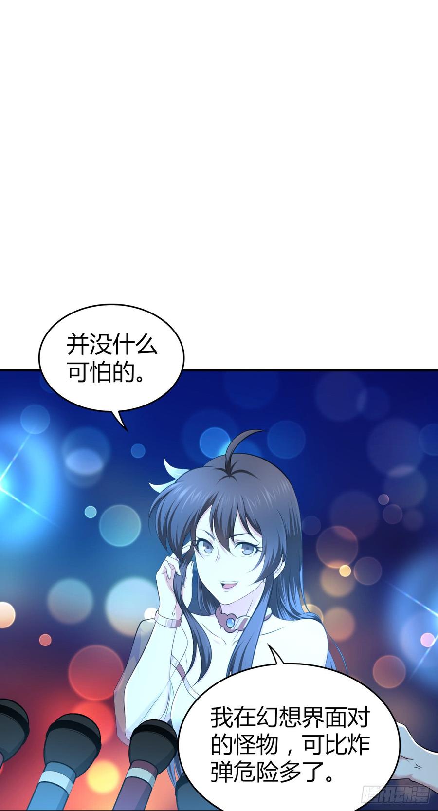 《田园战歌：神界拓荒录》085 宝物 第4页