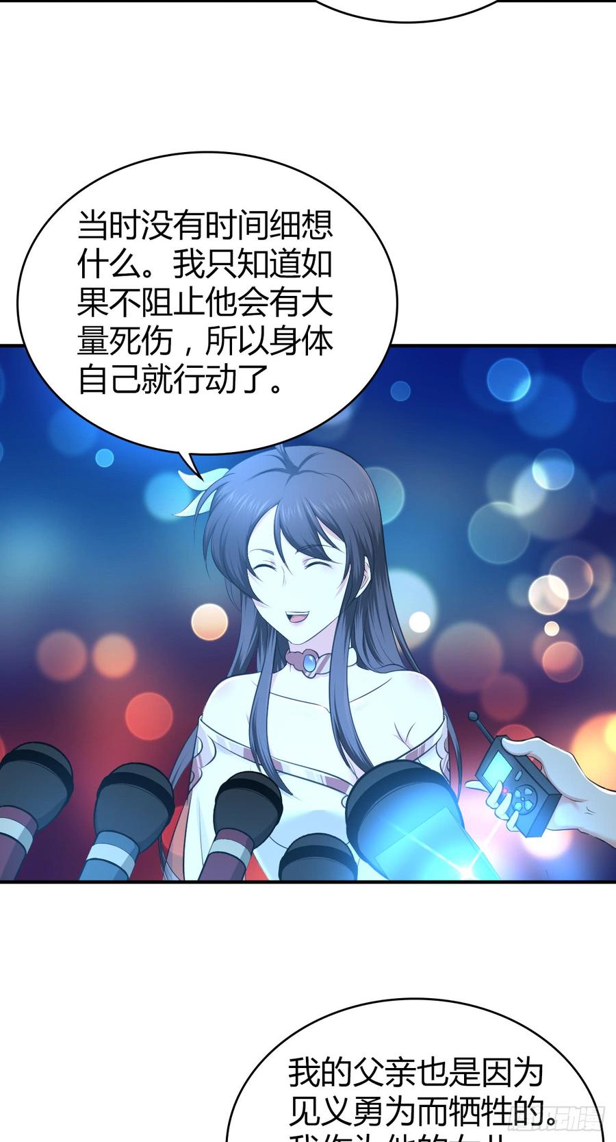 《田园战歌：神界拓荒录》085 宝物 第5页