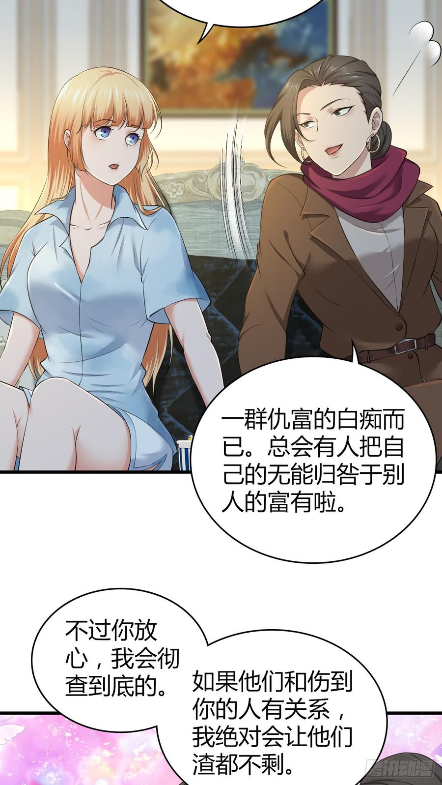 《田园战歌：神界拓荒录》085 宝物 第11页