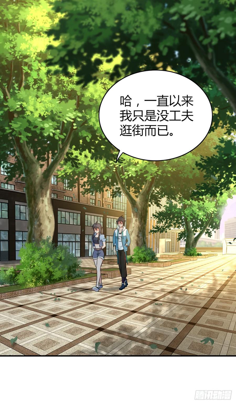 《田园战歌：神界拓荒录》085 宝物 第45页