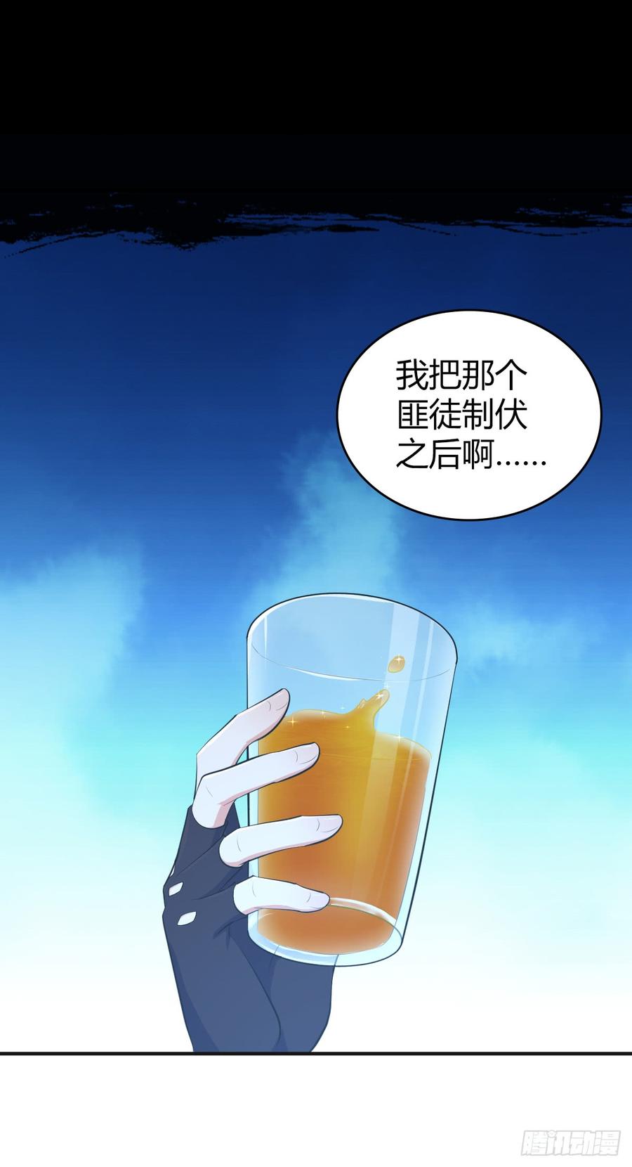《田园战歌：神界拓荒录》085 宝物 第30页
