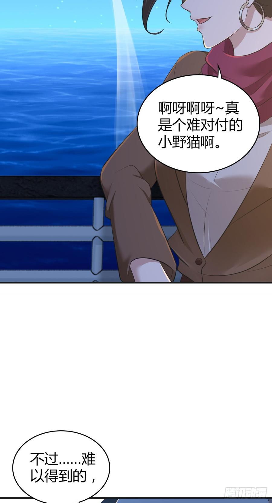 《田园战歌：神界拓荒录》085 宝物 第27页