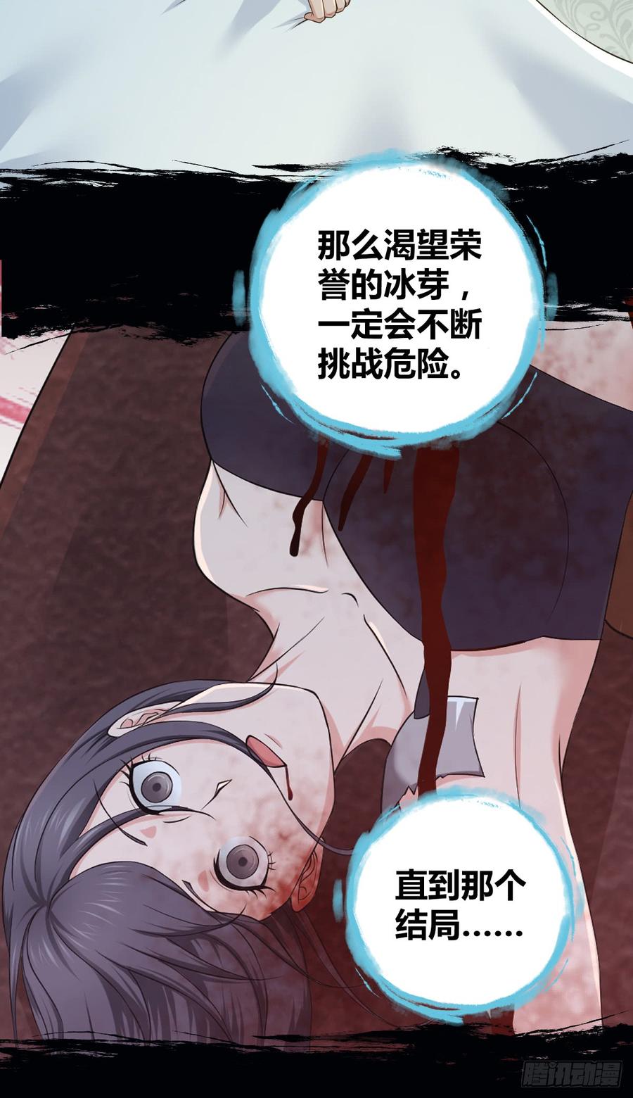 《田园战歌：神界拓荒录》086 担忧与担当 第6页