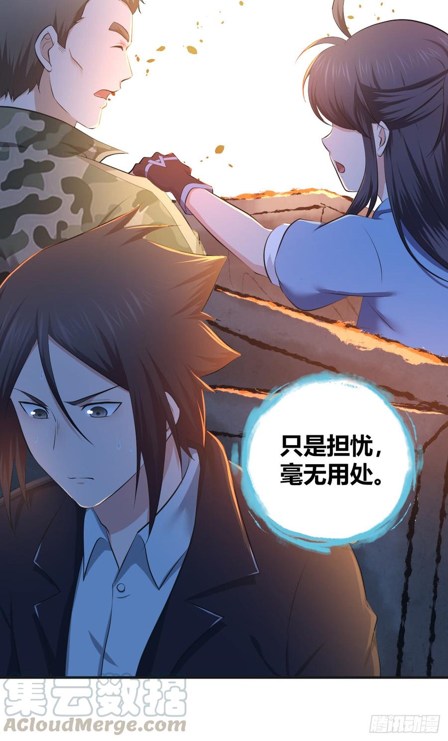 《田园战歌：神界拓荒录》086 担忧与担当 第50页