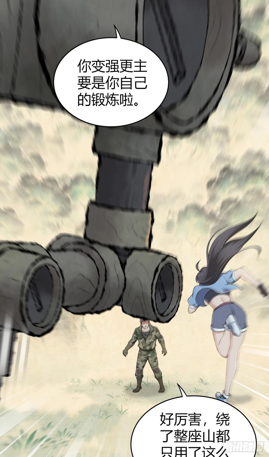《田园战歌：神界拓荒录》086 担忧与担当 第39页