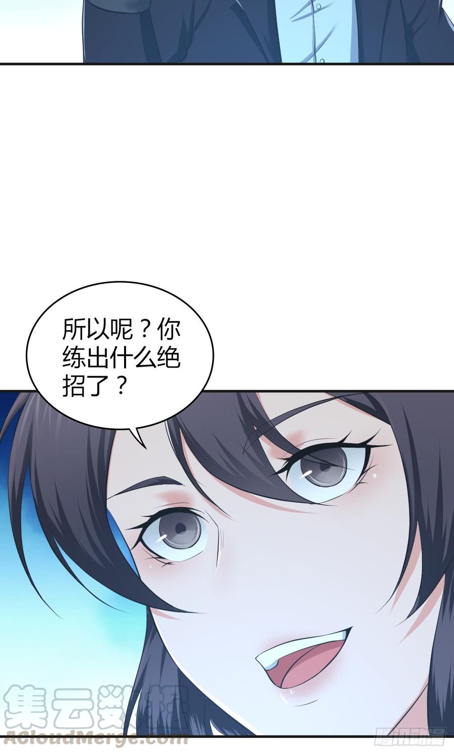 《田园战歌：神界拓荒录》086 担忧与担当 第22页