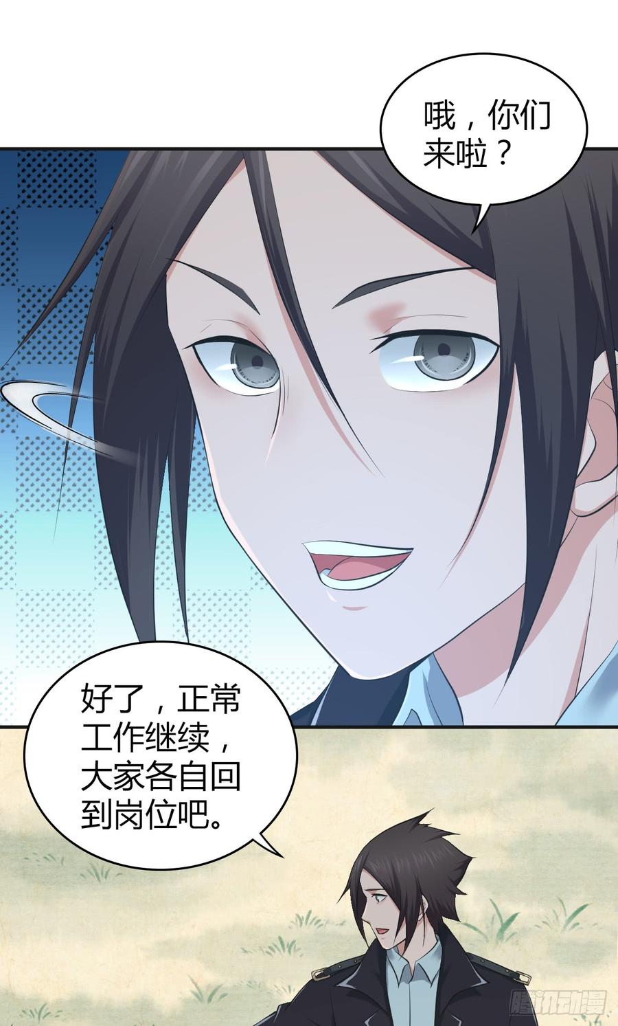 《田园战歌：神界拓荒录》086 担忧与担当 第18页