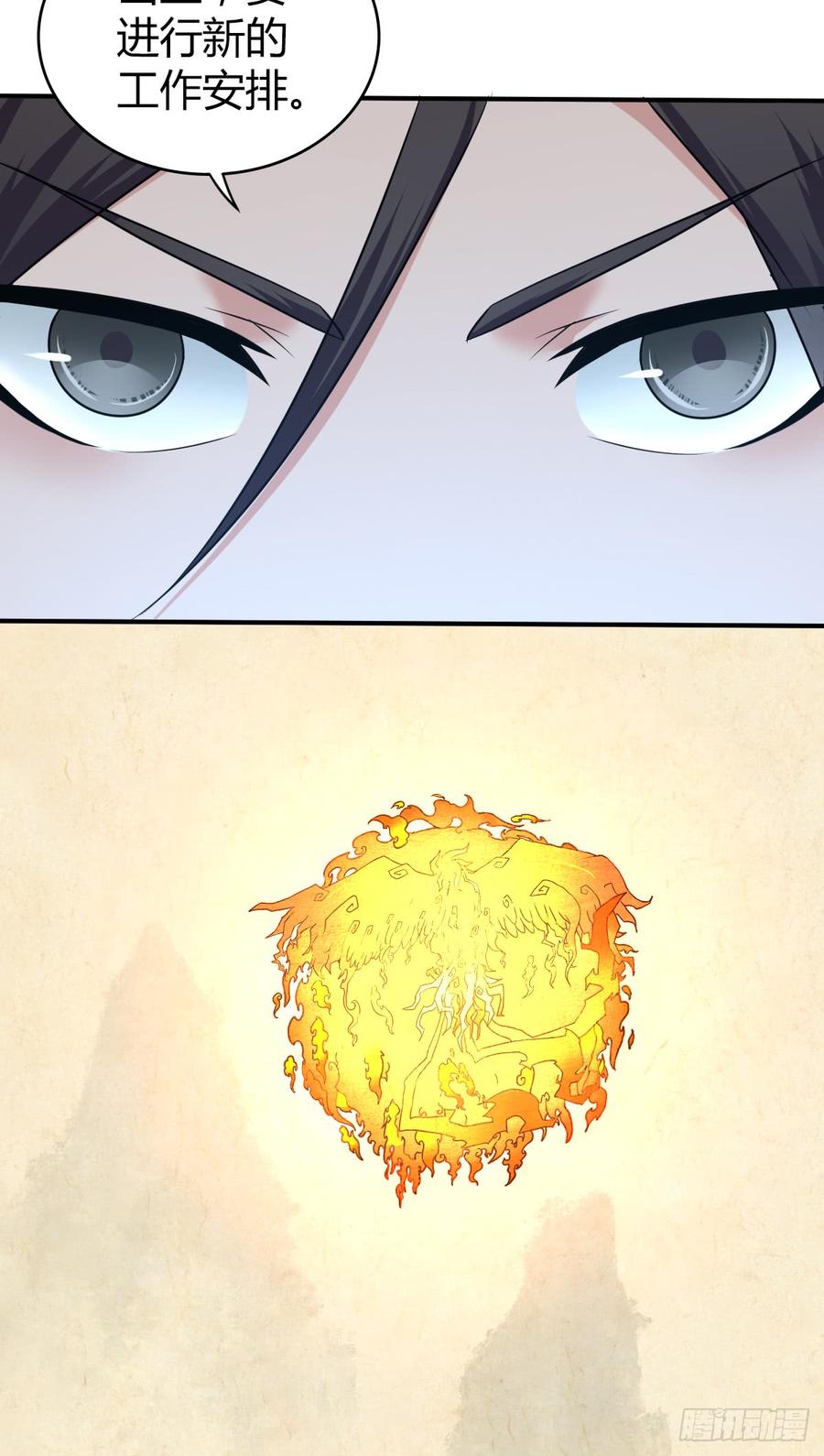 《田园战歌：神界拓荒录》086 担忧与担当 第12页