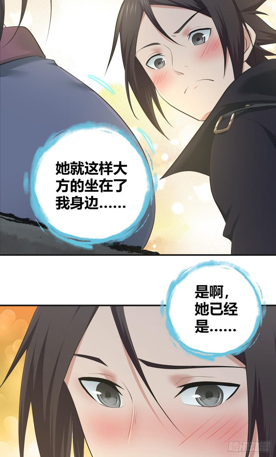 《田园战歌：神界拓荒录》086 担忧与担当 第45页