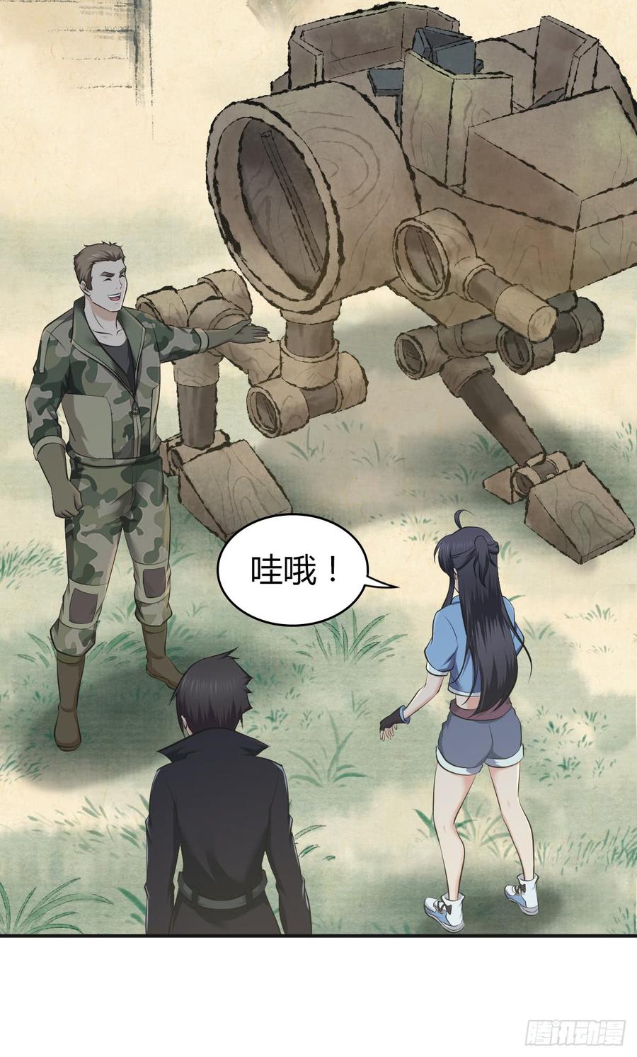 《田园战歌：神界拓荒录》086 担忧与担当 第25页