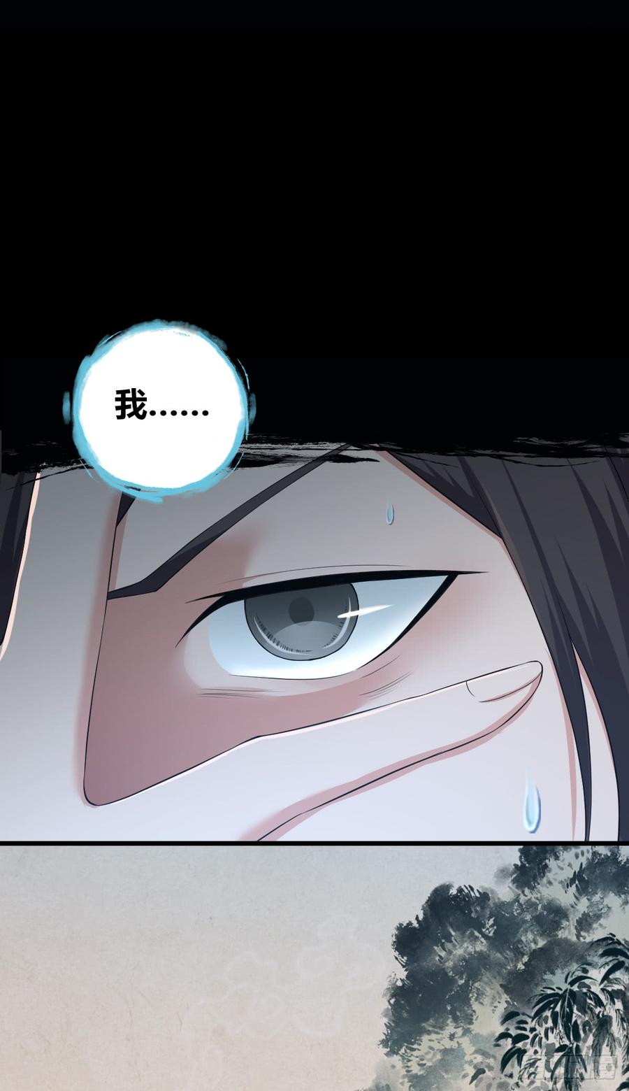 《田园战歌：神界拓荒录》086 担忧与担当 第7页