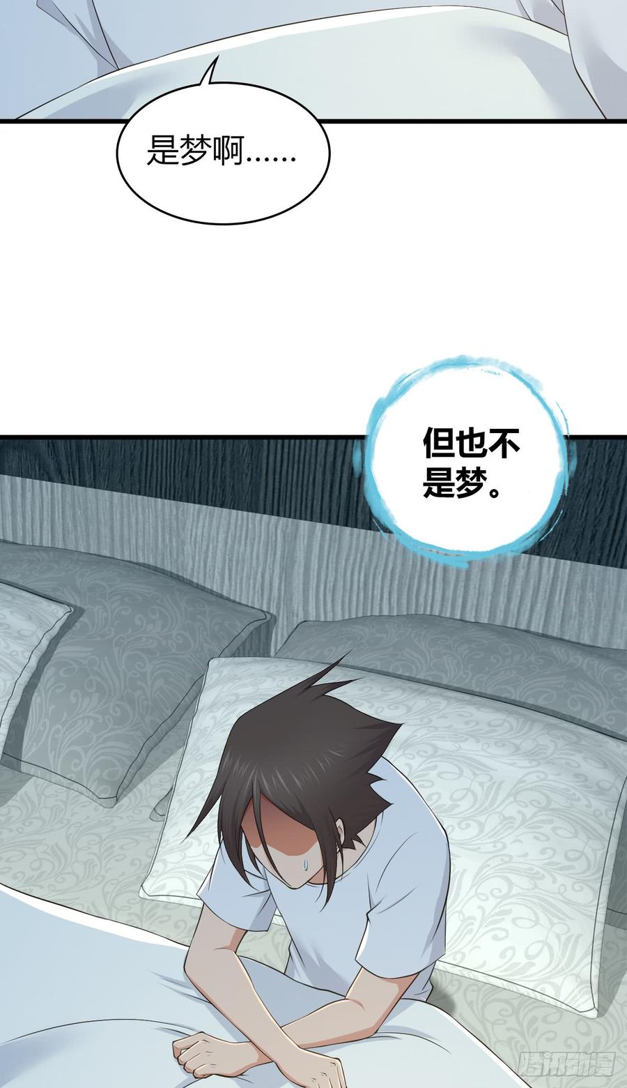 《田园战歌：神界拓荒录》086 担忧与担当 第5页