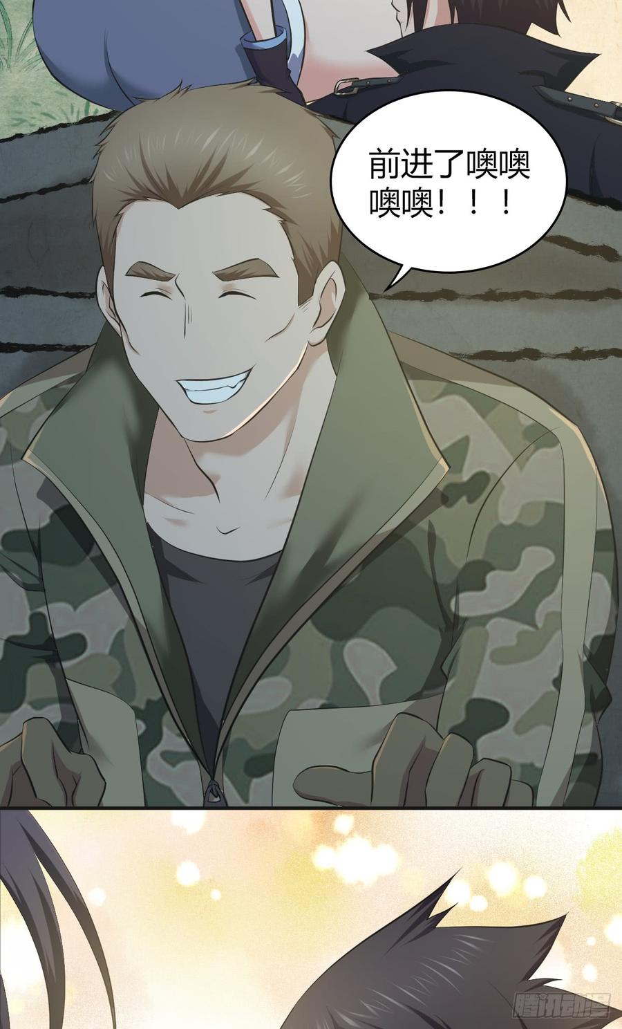 《田园战歌：神界拓荒录》086 担忧与担当 第44页
